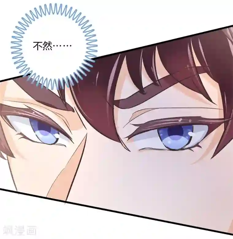 学霸哥哥转型中第323话 绿茶的自我进阶