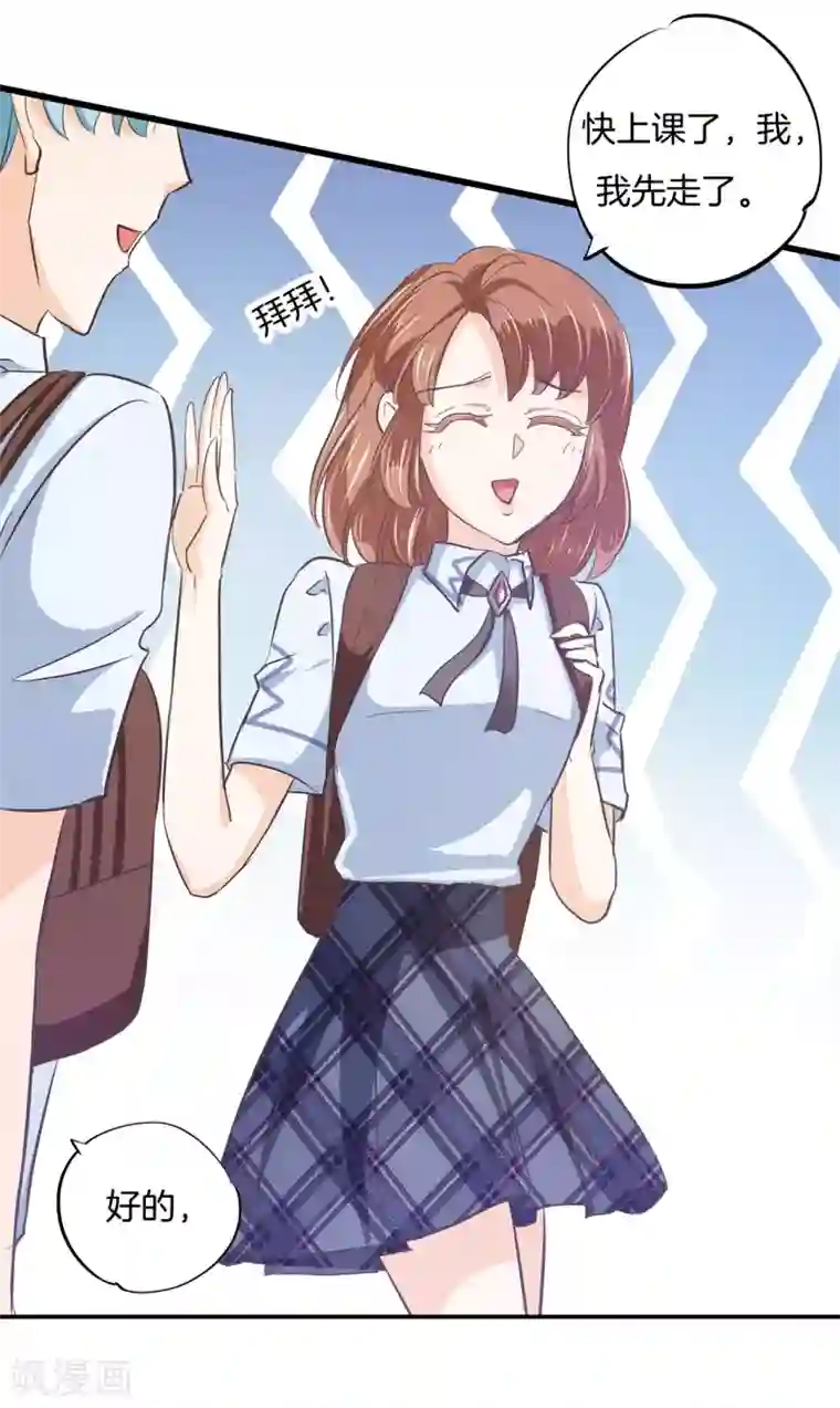 学霸哥哥转型中第323话 绿茶的自我进阶