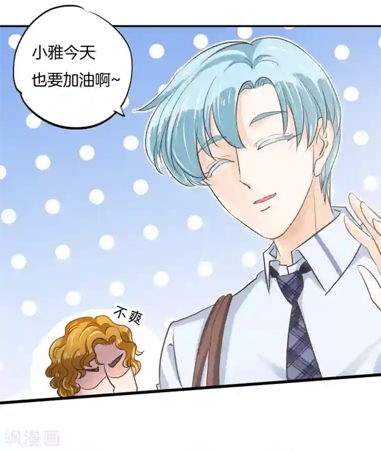 学霸哥哥转型中第323话 绿茶的自我进阶