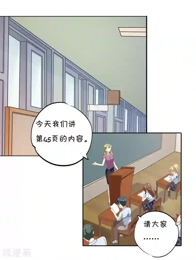 学霸哥哥转型中第323话 绿茶的自我进阶