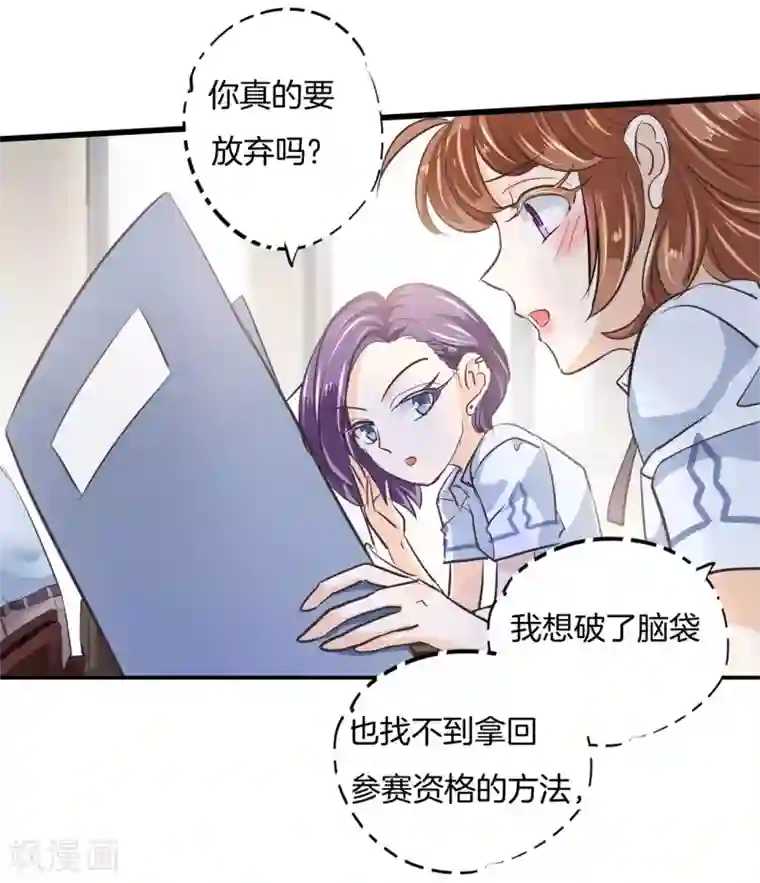 学霸哥哥转型中第323话 绿茶的自我进阶
