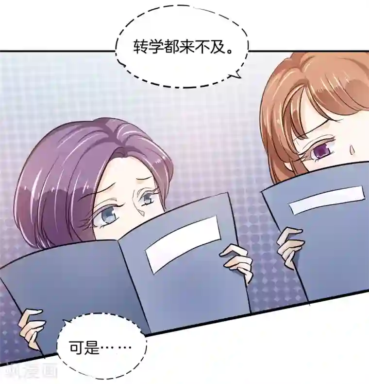 学霸哥哥转型中第323话 绿茶的自我进阶