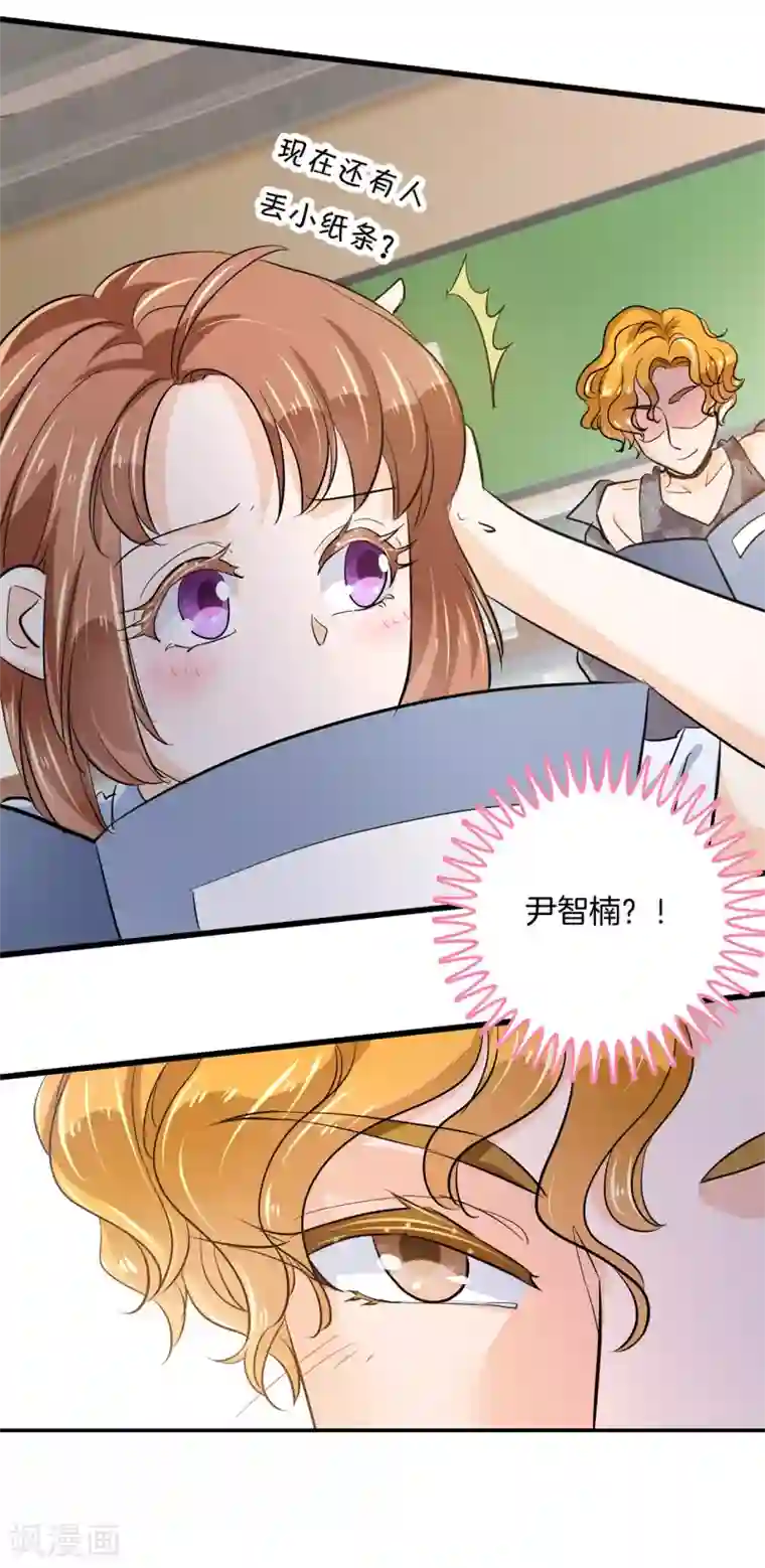 学霸哥哥转型中第323话 绿茶的自我进阶