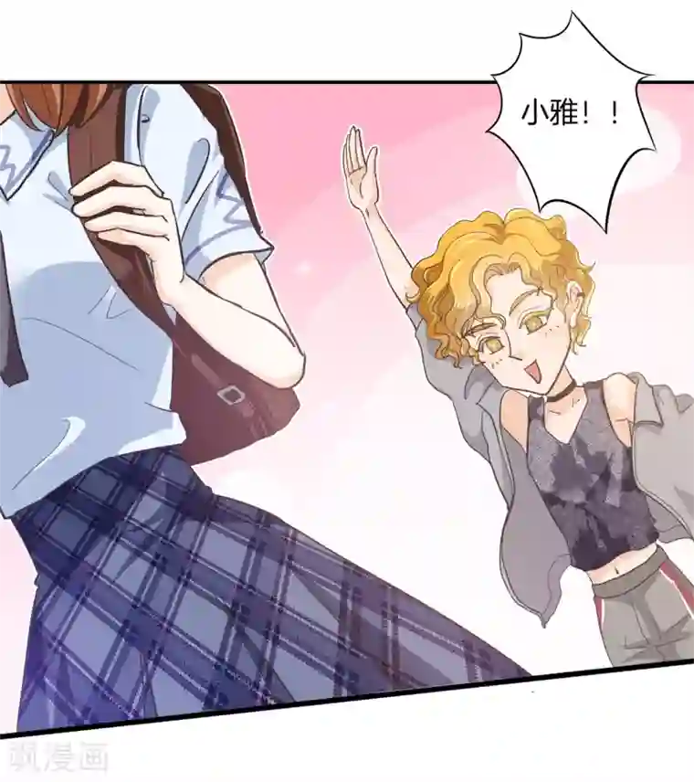 学霸哥哥转型中第323话 绿茶的自我进阶