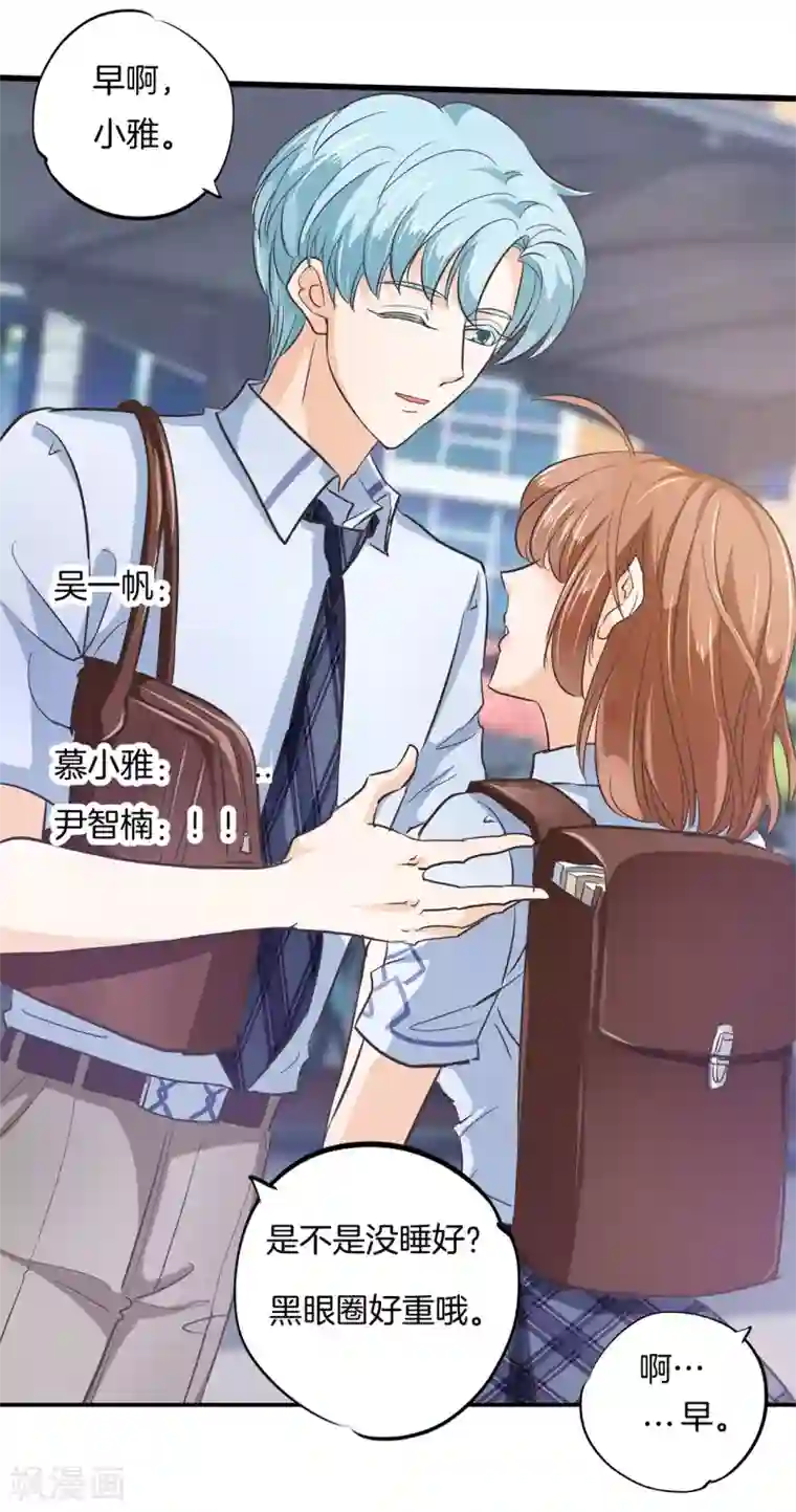学霸哥哥转型中第323话 绿茶的自我进阶