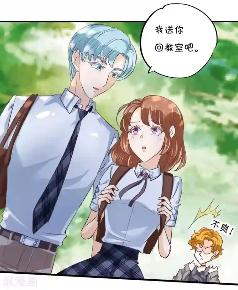 学霸哥哥转型中第323话 绿茶的自我进阶
