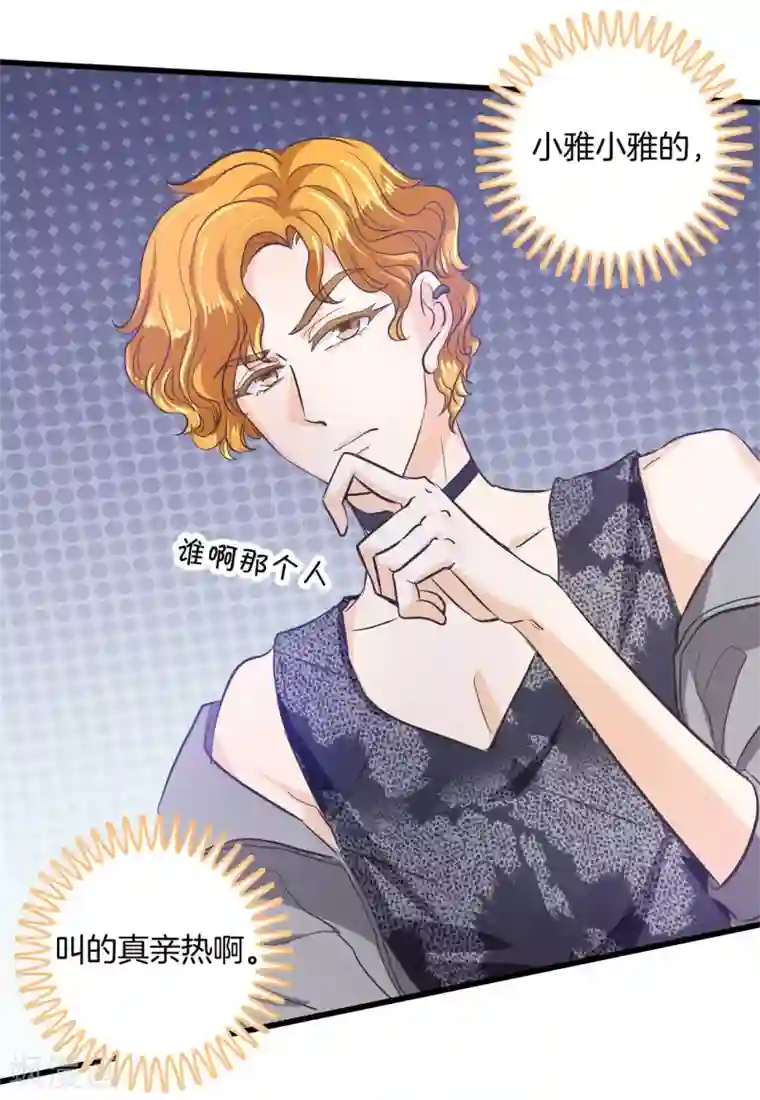 学霸哥哥转型中第323话 绿茶的自我进阶