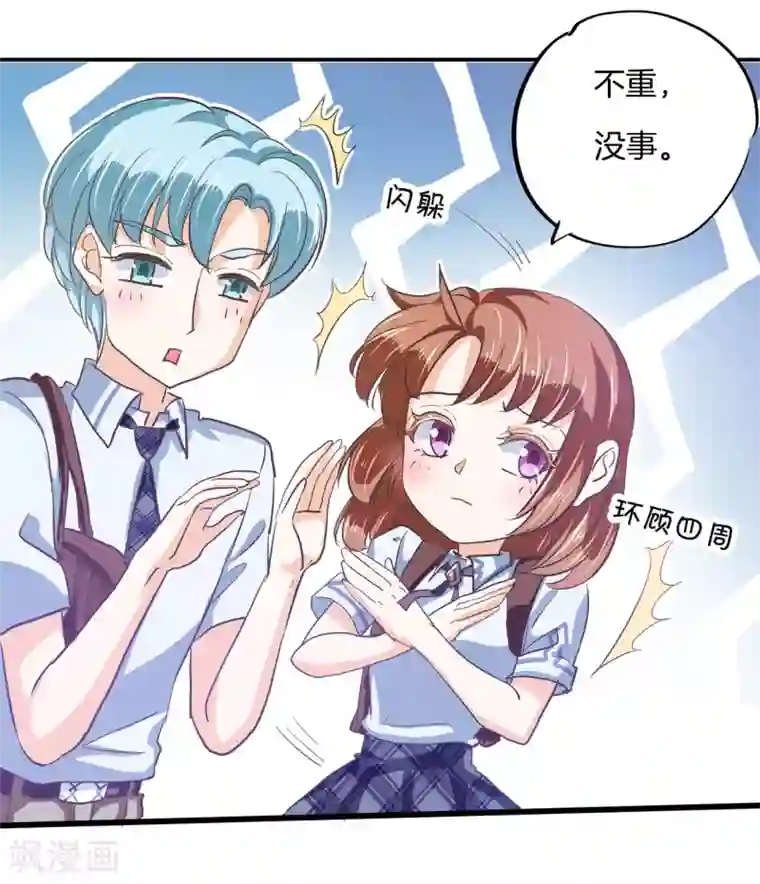 学霸哥哥转型中第323话 绿茶的自我进阶