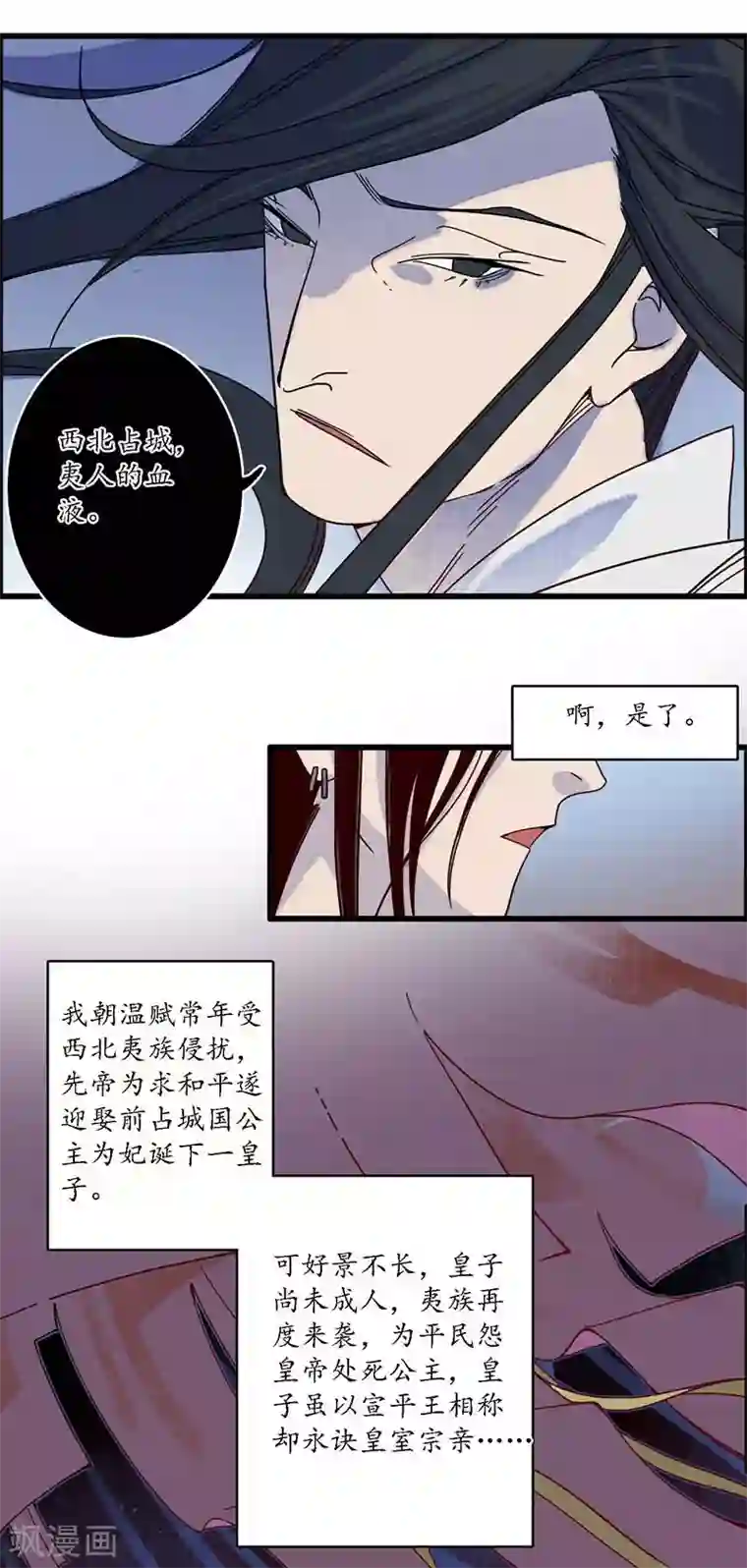 簪花郎第32话 花少一枝 人插茱萸