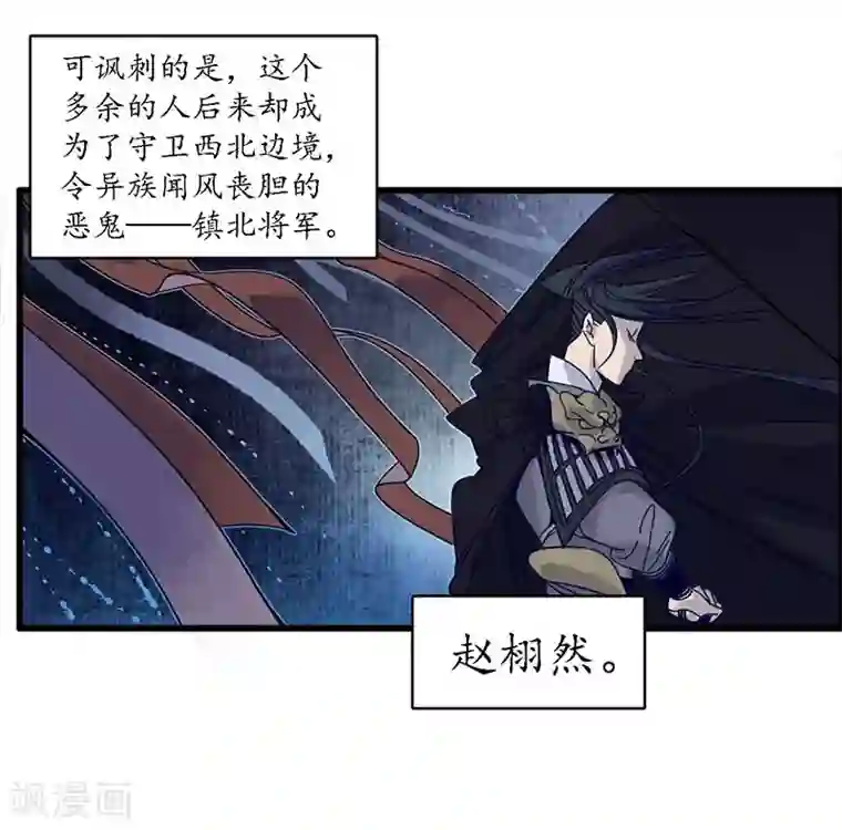 簪花郎第32话 花少一枝 人插茱萸