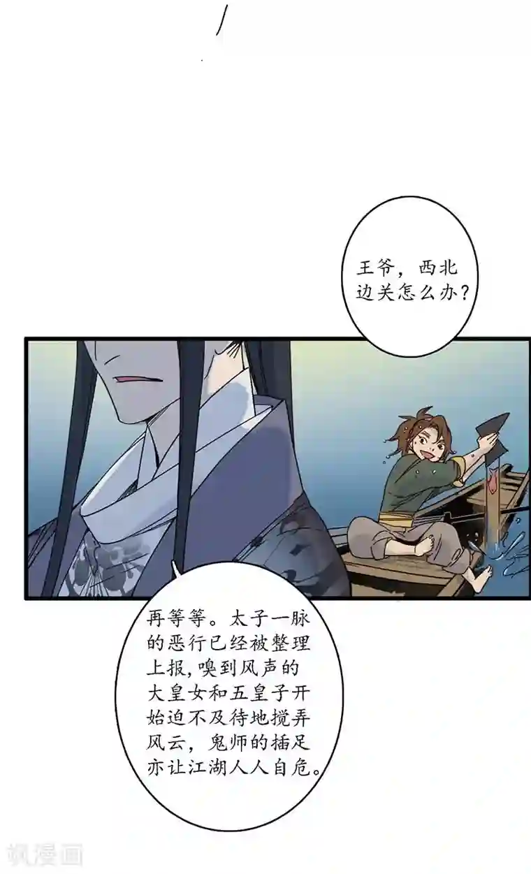 簪花郎第32话 花少一枝 人插茱萸