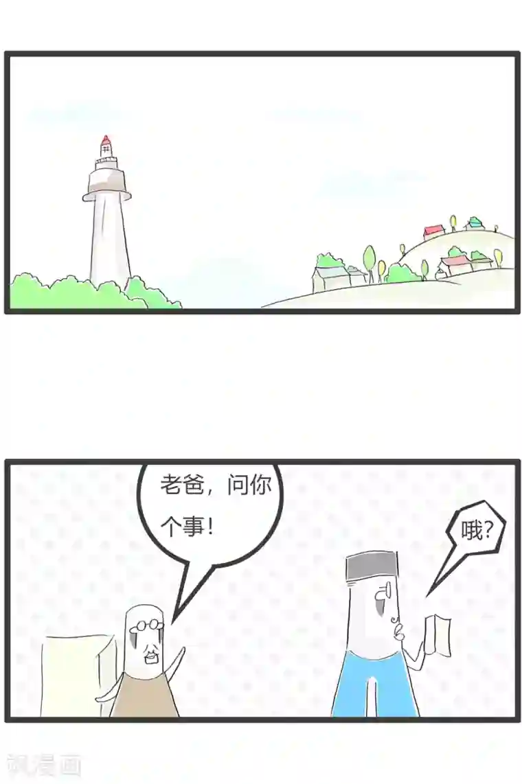 火锅家族第三季第198话 言之有理