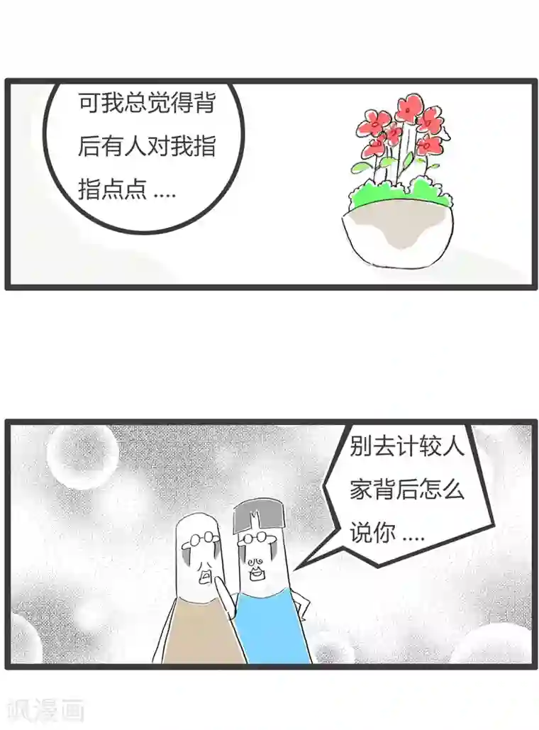 火锅家族第三季第198话 言之有理