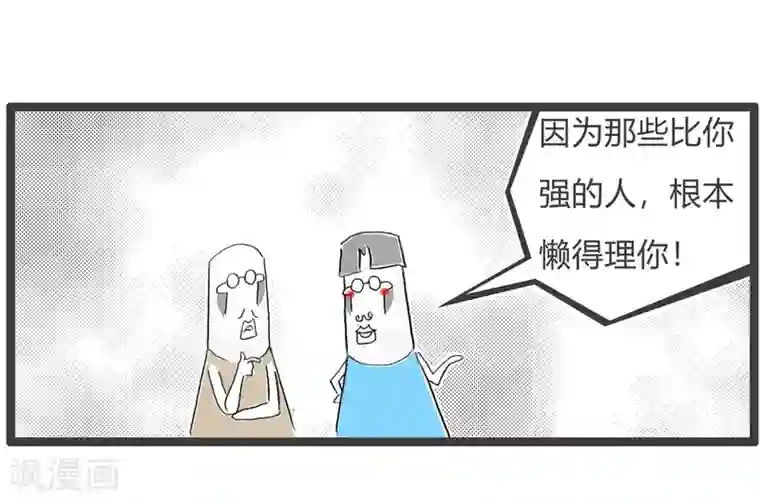 火锅家族第三季第198话 言之有理