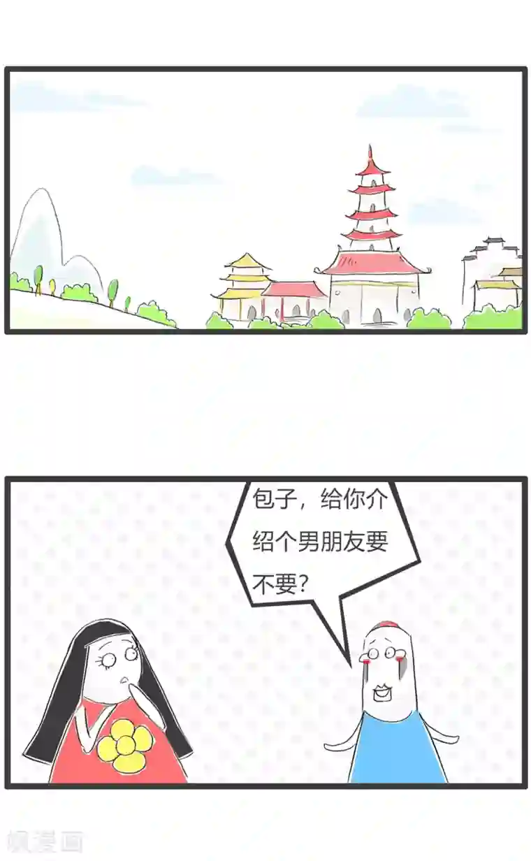 火锅家族第三季第199话 择偶标准