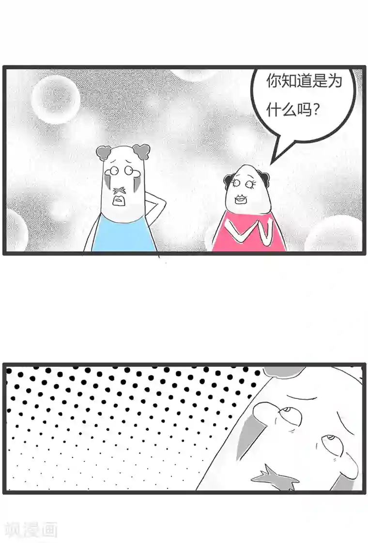 火锅家族第三季第200话 吓人