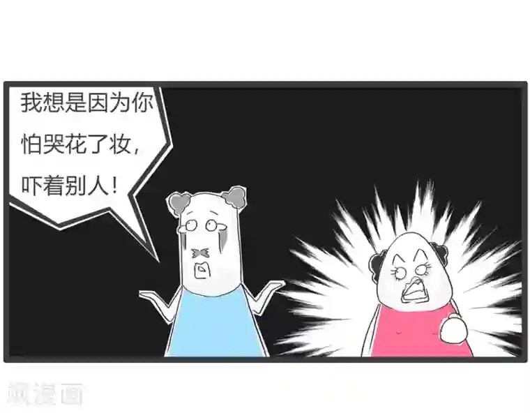 火锅家族第三季第200话 吓人