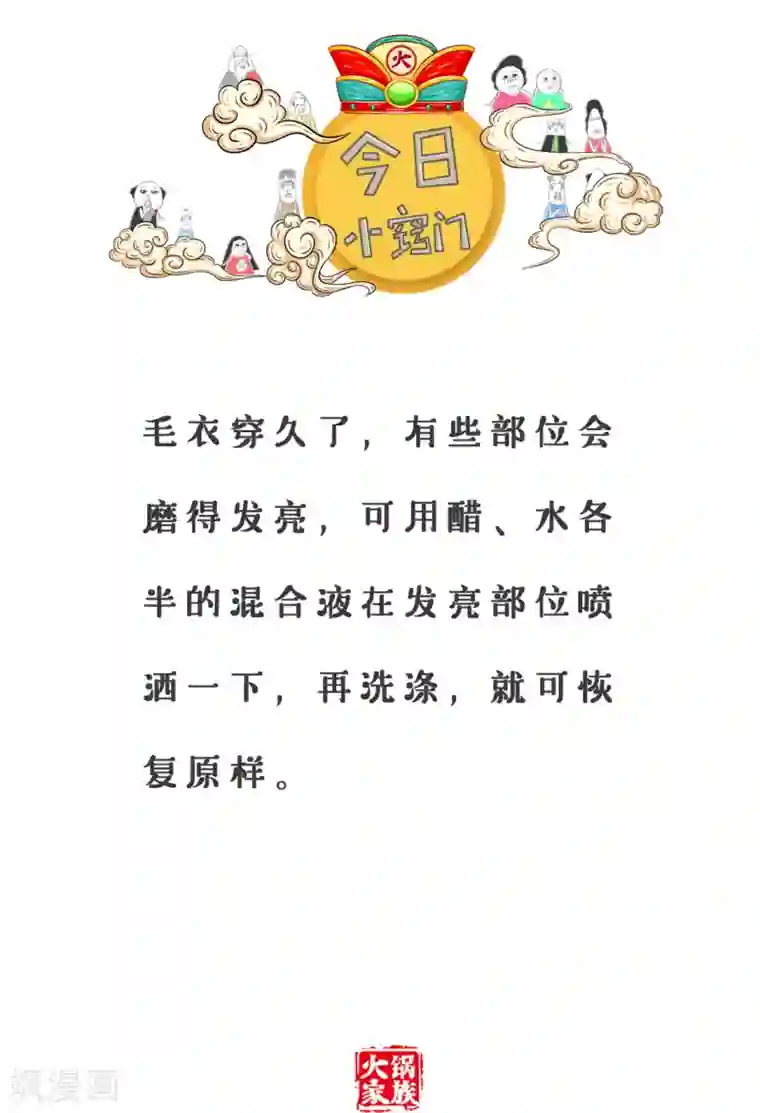 火锅家族第三季第200话 吓人