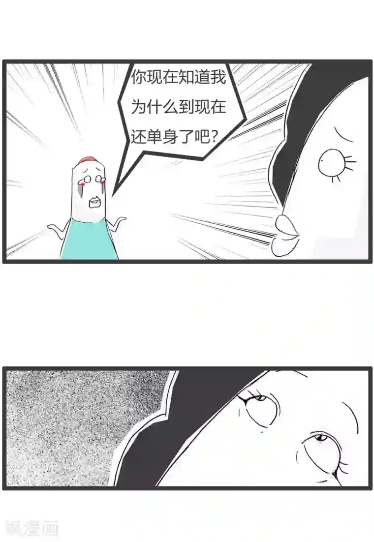 火锅家族第三季第201话 结论