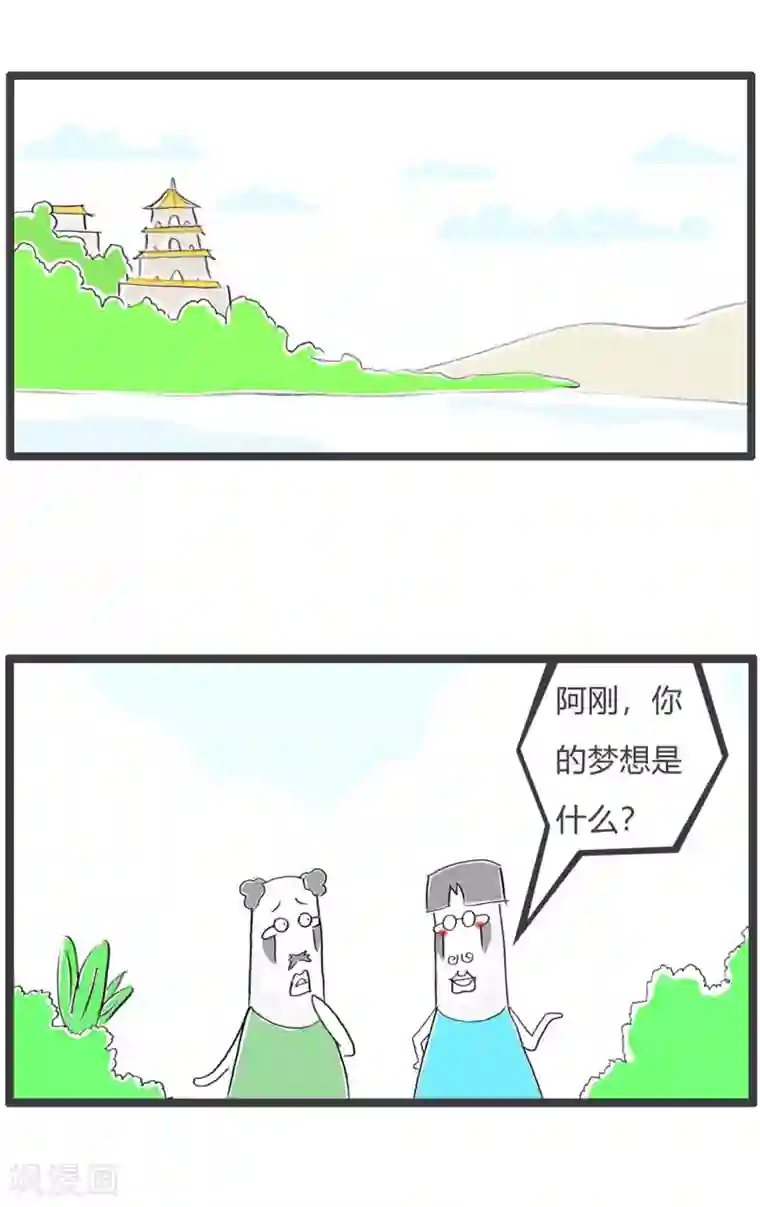 火锅家族第三季第202话 言之有据