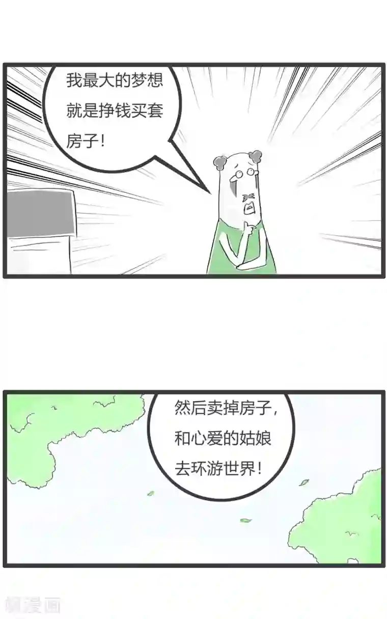 火锅家族第三季第202话 言之有据