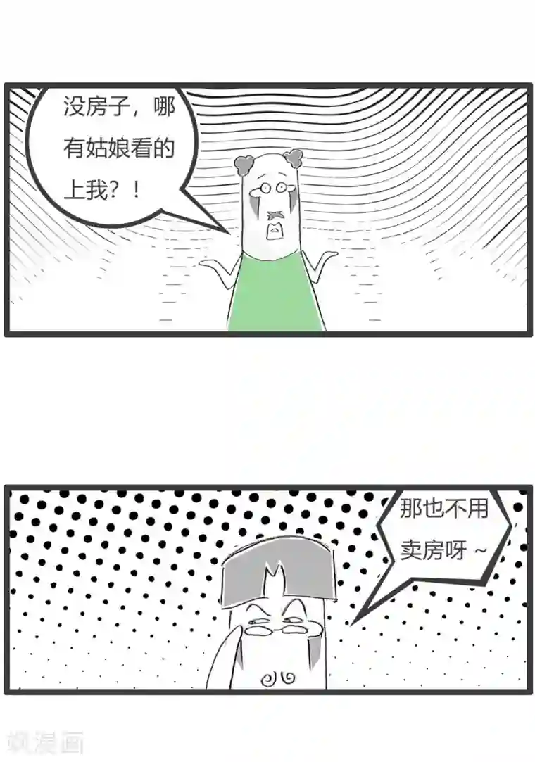 火锅家族第三季第202话 言之有据