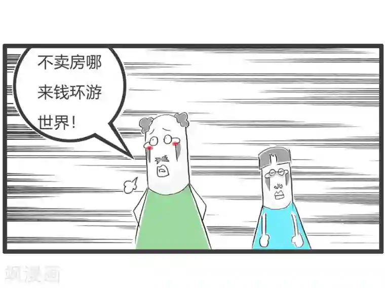 火锅家族第三季第202话 言之有据