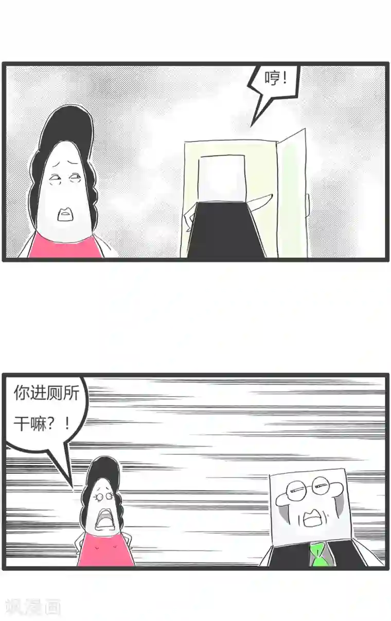 火锅家族第三季第203话 冷静思考