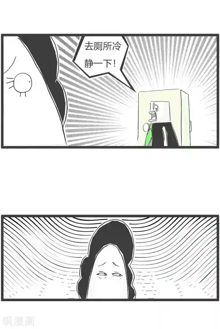 火锅家族第三季第203话 冷静思考