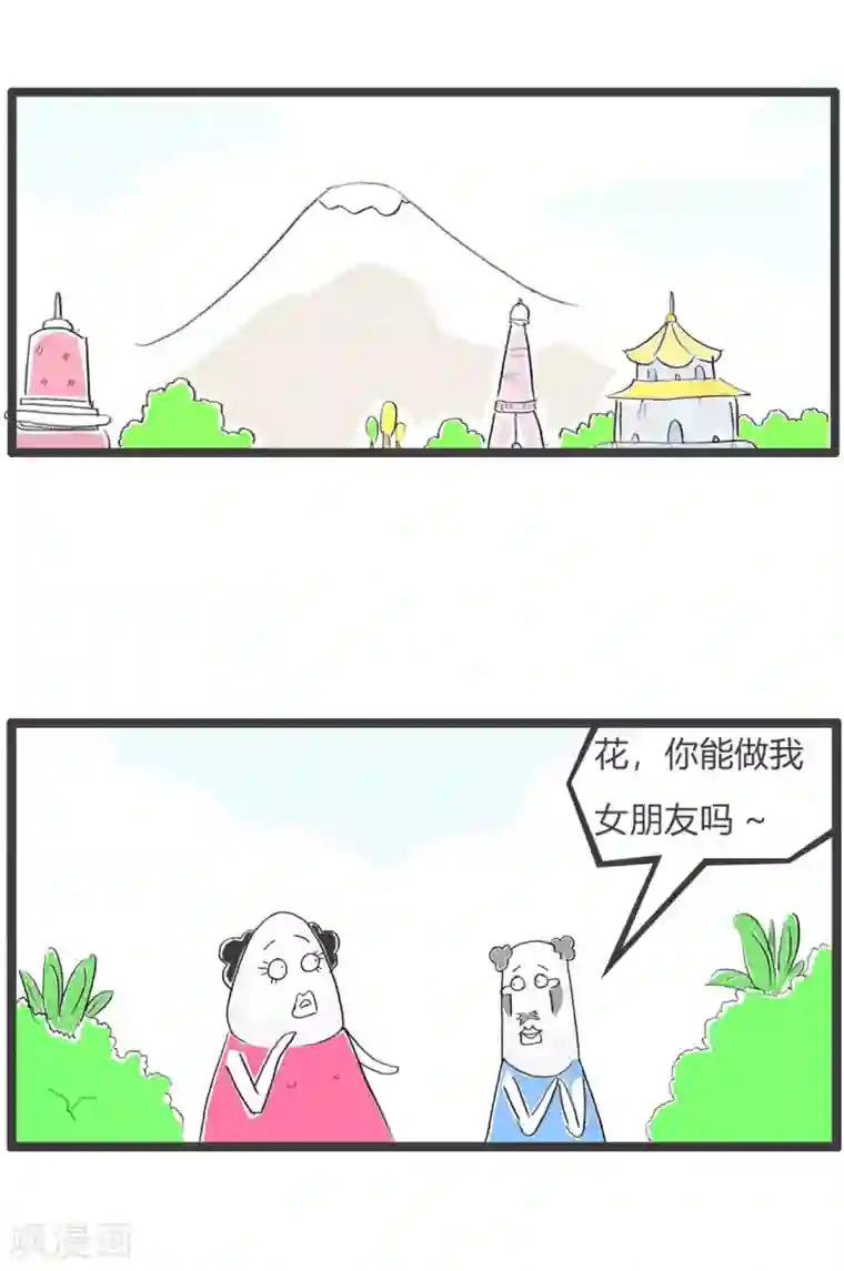 火锅家族第三季第204话 处女座