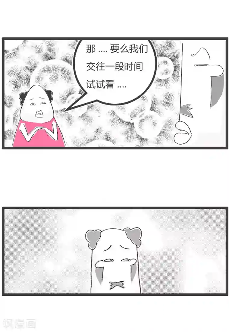 火锅家族第三季第204话 处女座
