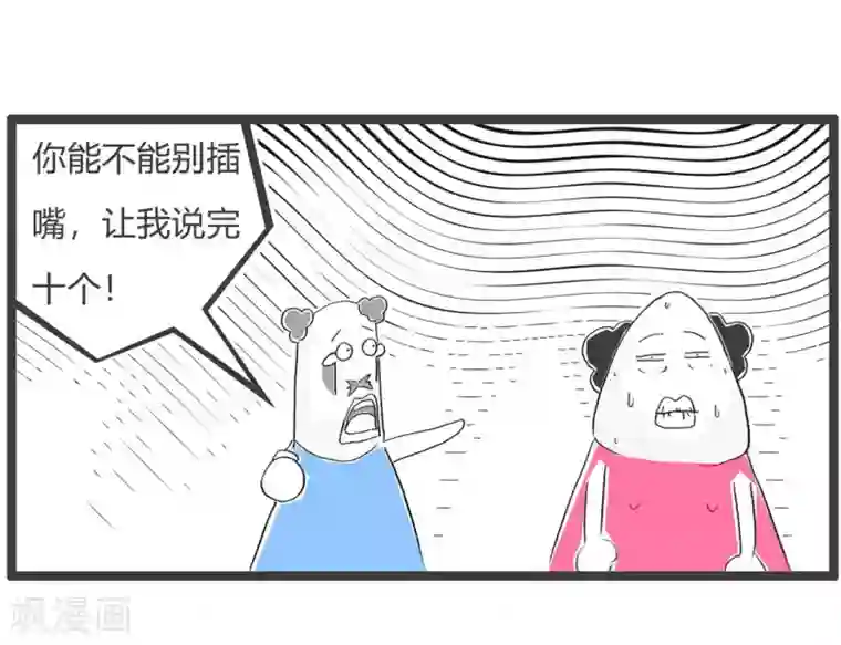 火锅家族第三季第204话 处女座