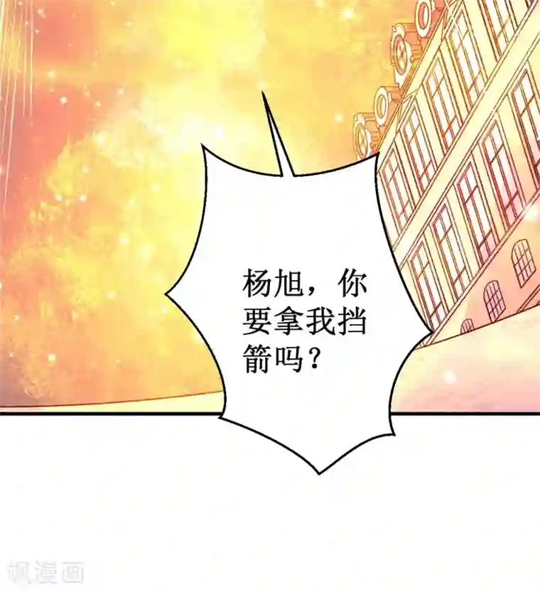 被迫成为世界最强第64话 远古召唤，真武大帝！