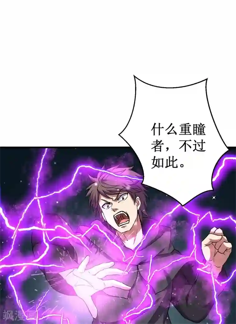 被迫成为世界最强第64话 远古召唤，真武大帝！