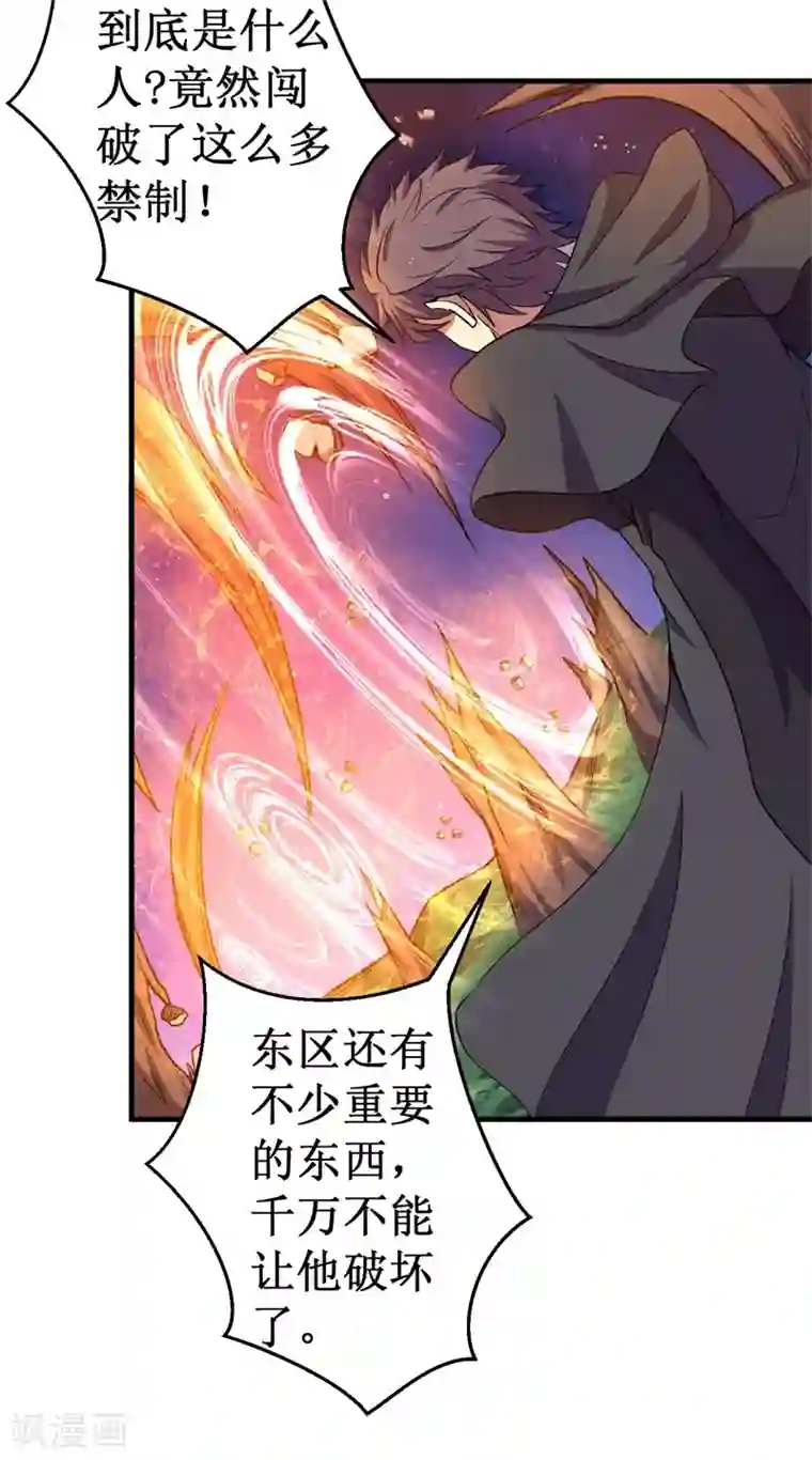 被迫成为世界最强第64话 远古召唤，真武大帝！