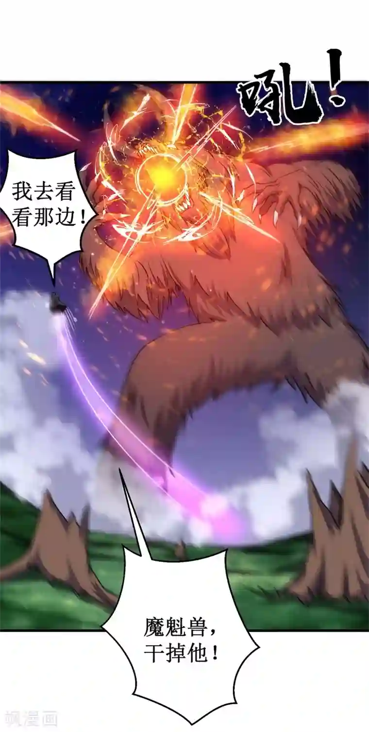 被迫成为世界最强第64话 远古召唤，真武大帝！