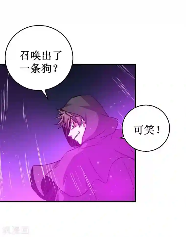 被迫成为世界最强第64话 远古召唤，真武大帝！