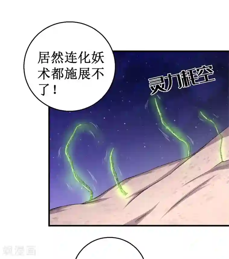 被迫成为世界最强第64话 远古召唤，真武大帝！