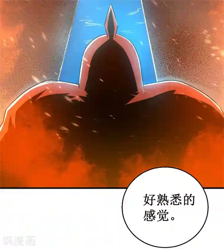 被迫成为世界最强第64话 远古召唤，真武大帝！