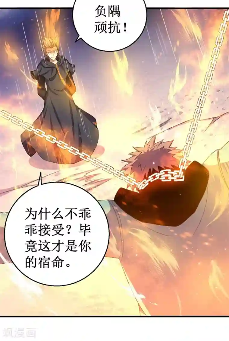 被迫成为世界最强第64话 远古召唤，真武大帝！