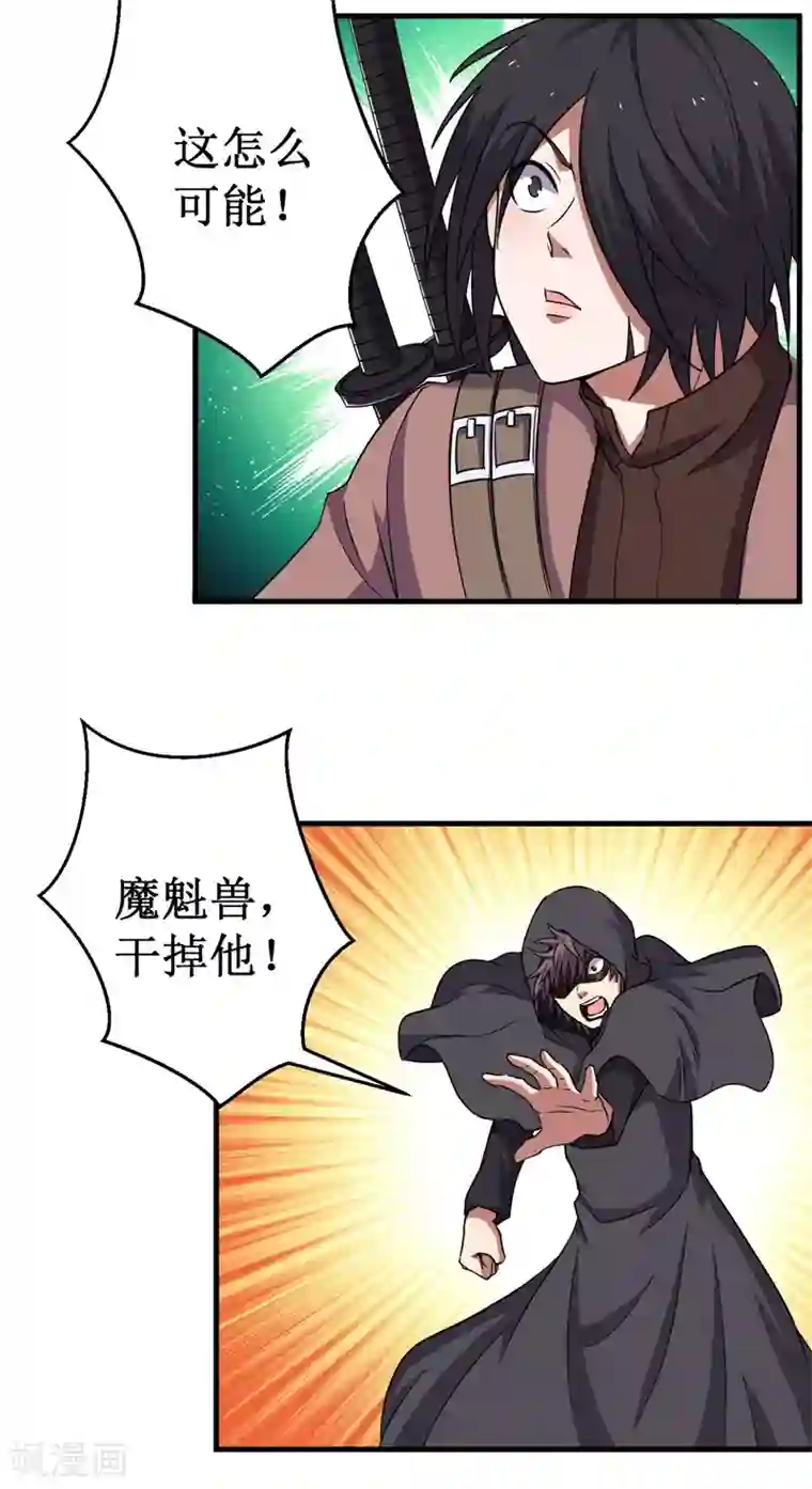 被迫成为世界最强第64话 远古召唤，真武大帝！