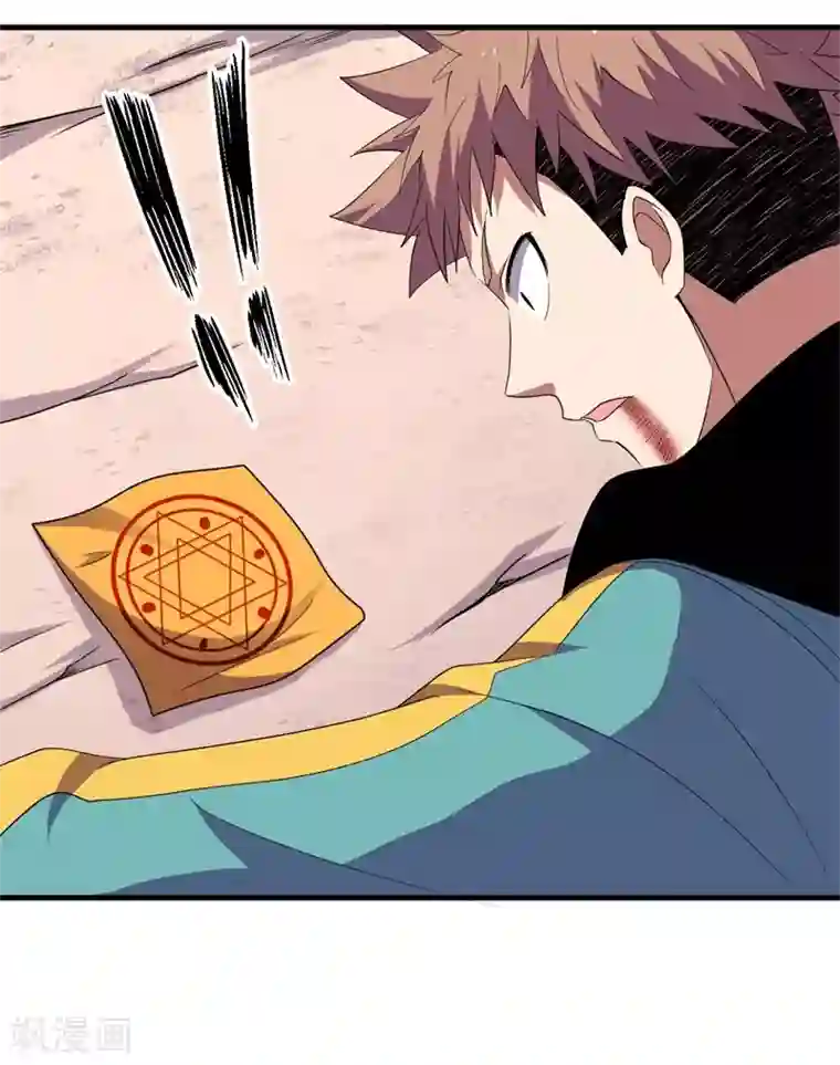 被迫成为世界最强第64话 远古召唤，真武大帝！
