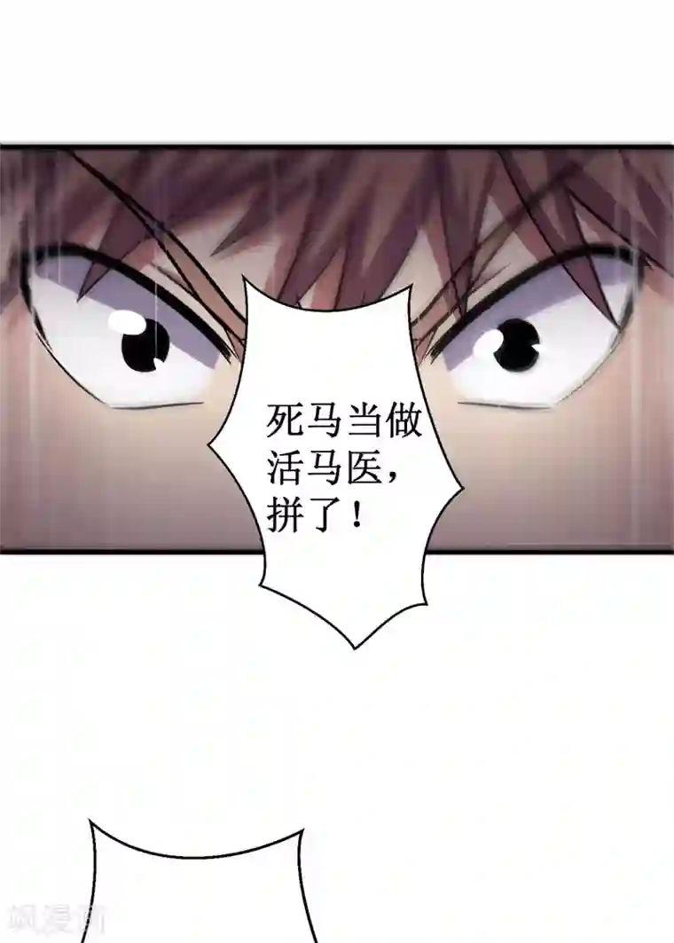 被迫成为世界最强第64话 远古召唤，真武大帝！
