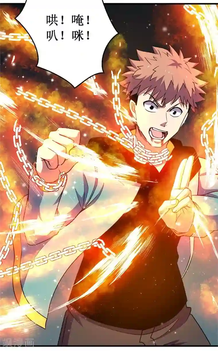 被迫成为世界最强第64话 远古召唤，真武大帝！