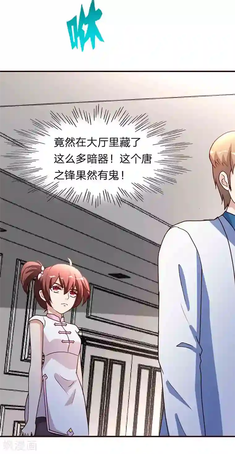 都市之修真归来第114话 暴露