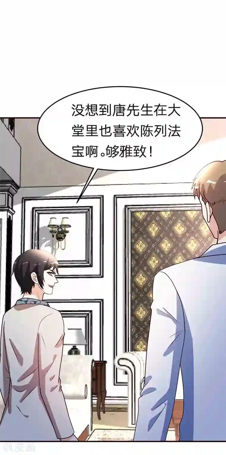 都市之修真归来第114话 暴露