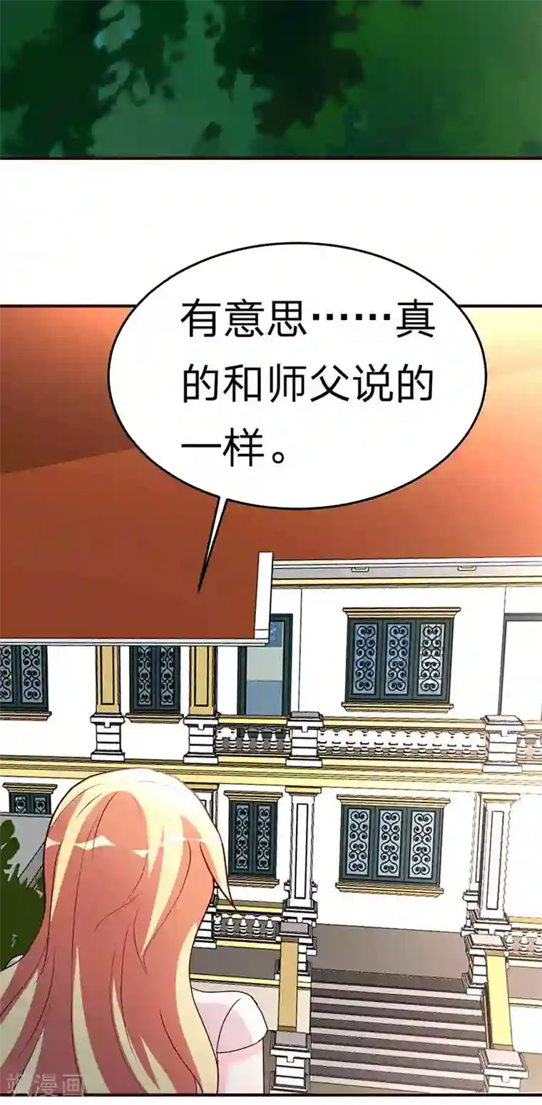 都市之修真归来第114话 暴露