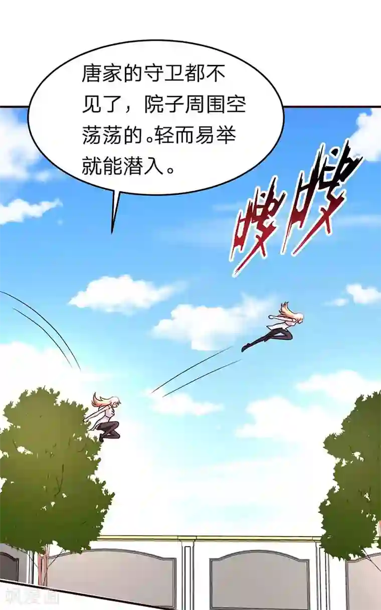 都市之修真归来第114话 暴露