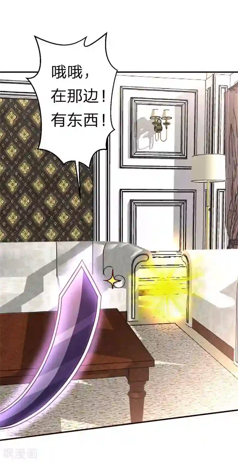 都市之修真归来第114话 暴露