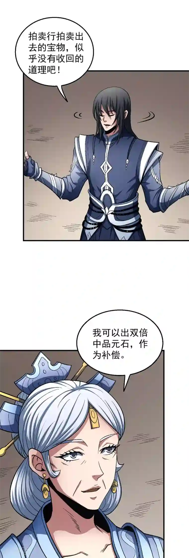 绝世武神第125话3 邪功